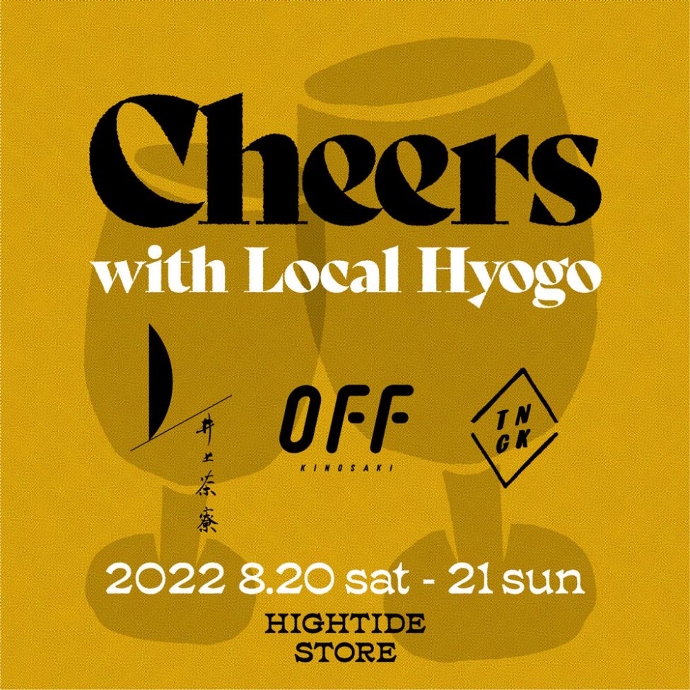 兵庫の人気店による食のポップアップ『Cheers With Local Hyogo』開催